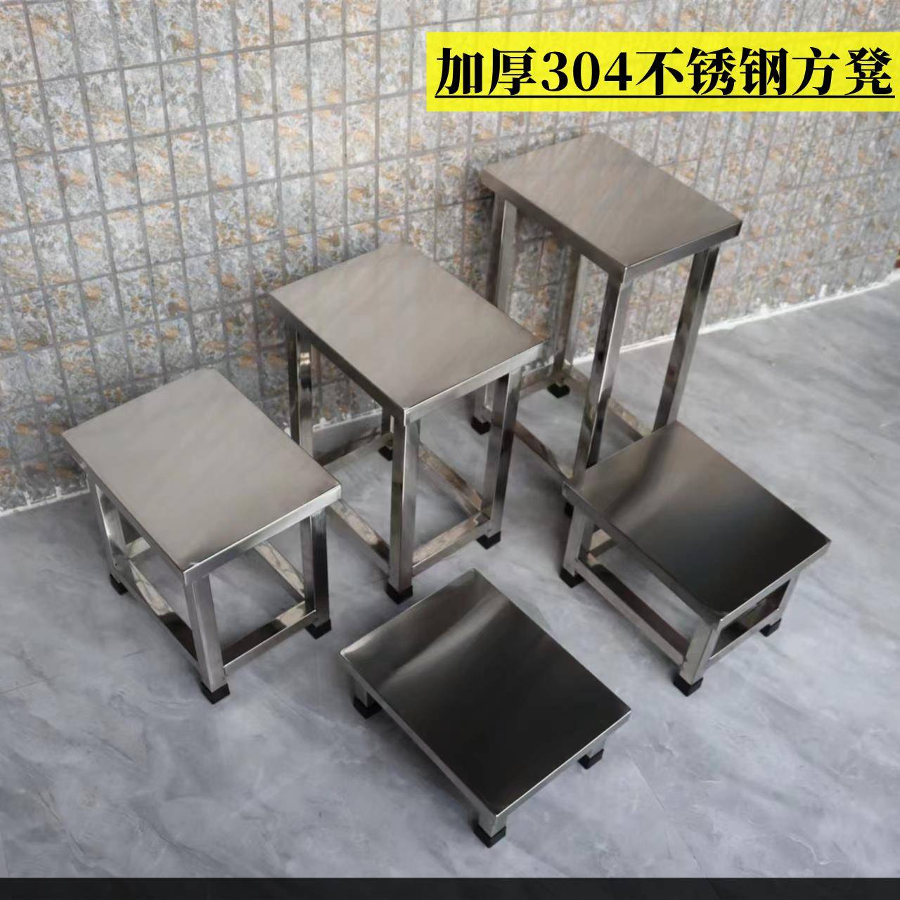 需定制不锈钢凳子方凳304矮凳实验室学校医院车间浴室防滑凳滑轮