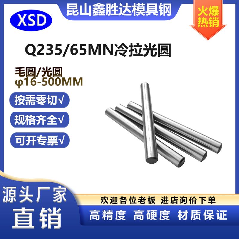 Q235B圆棒/A3冷拉光圆碳素钢45号钢圆钢光棒光轴铁棒细实心棒零切
