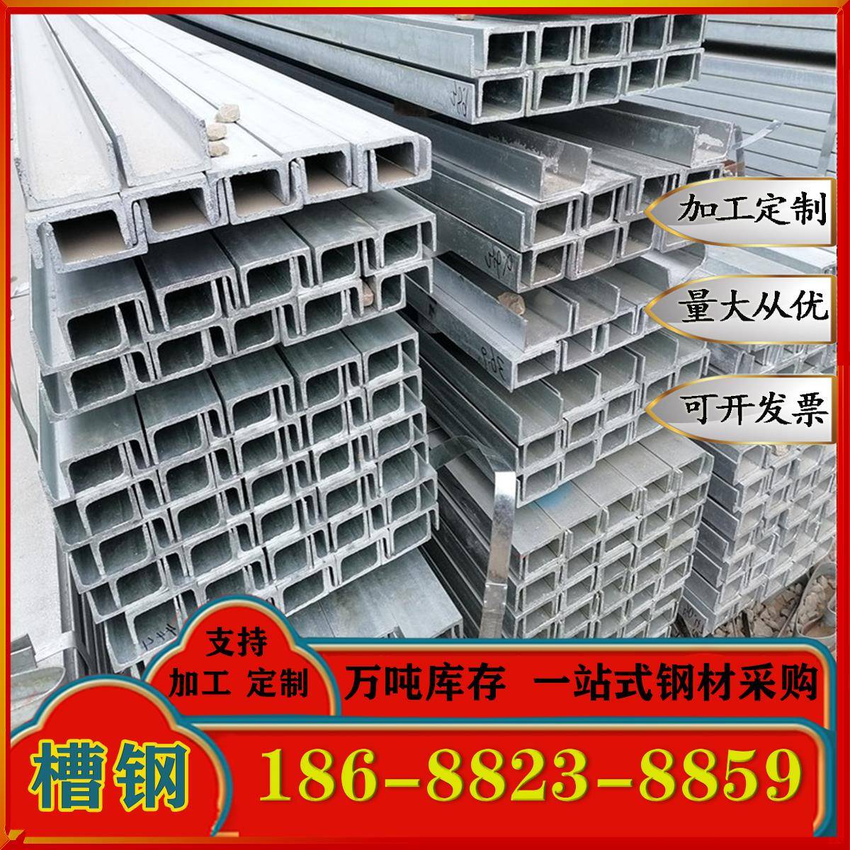 国标槽钢热镀锌槽钢冷镀槽钢U型钢槽钢结构槽钢热轧槽钢万能槽钢