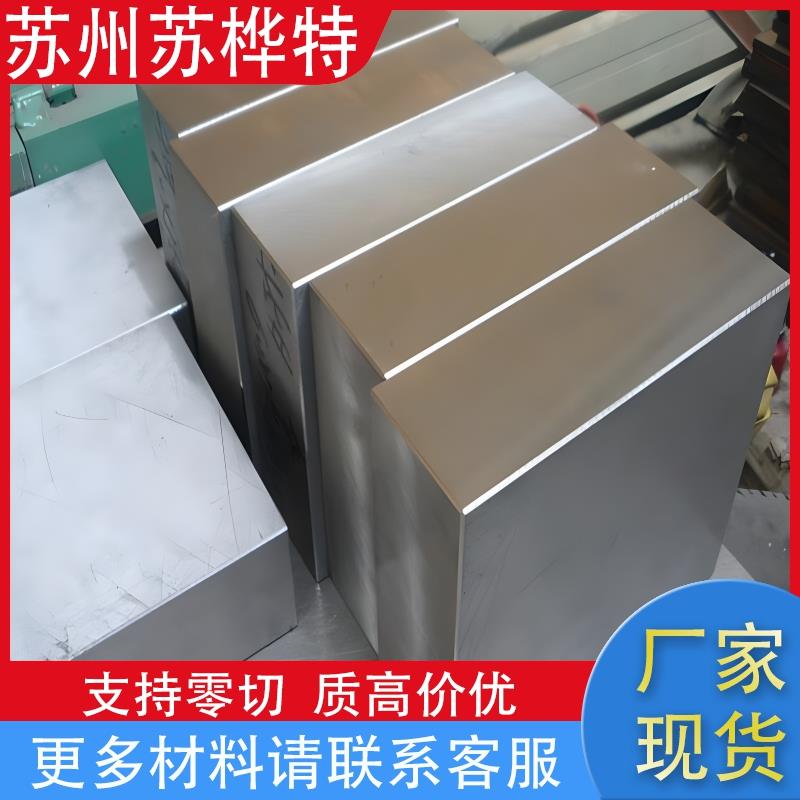 skd11 s136 h13 cr12mov p20 dc53 718h模具钢材圆棒光板精板钢板