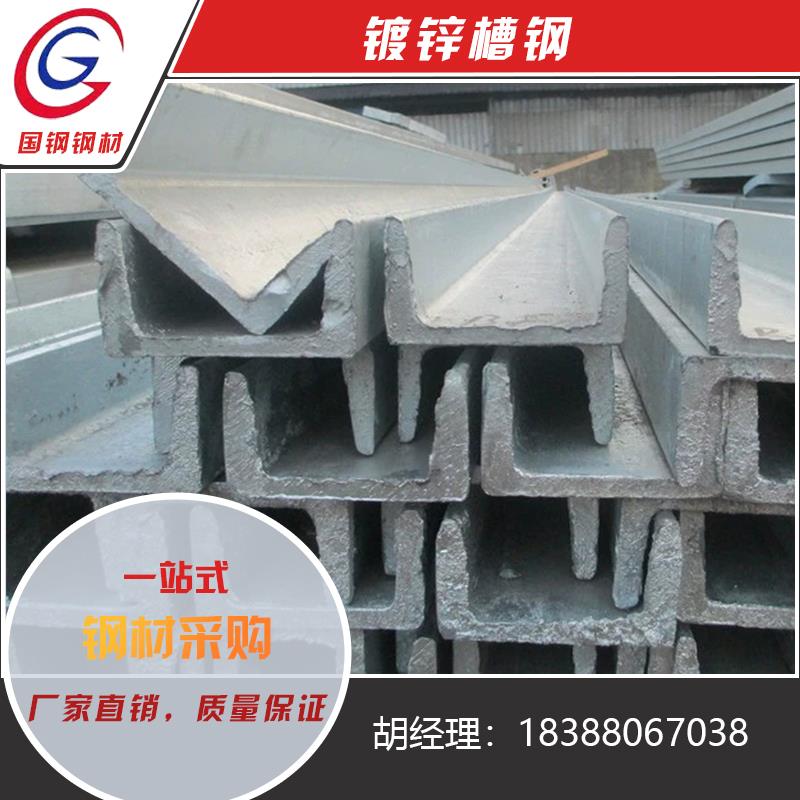云南钢材Q235B槽钢镀锌槽钢U C型钢阁楼立柱横梁可加工昆钢