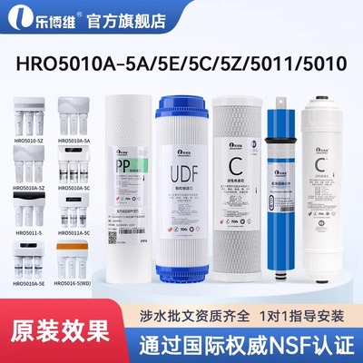 海尔净水器机适配通用滤芯