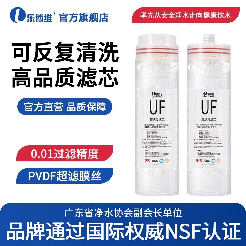 PVDF中空纤维UF超滤膜滤芯10寸平口插口式通用净水器滤芯可拆清洗