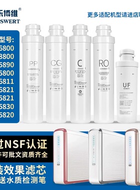 乐博维适配沁园净水器滤芯机KRT5830/5800/6800/5820/6821通用