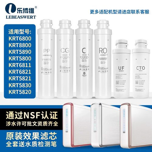 沁园净水器机适配通用滤芯