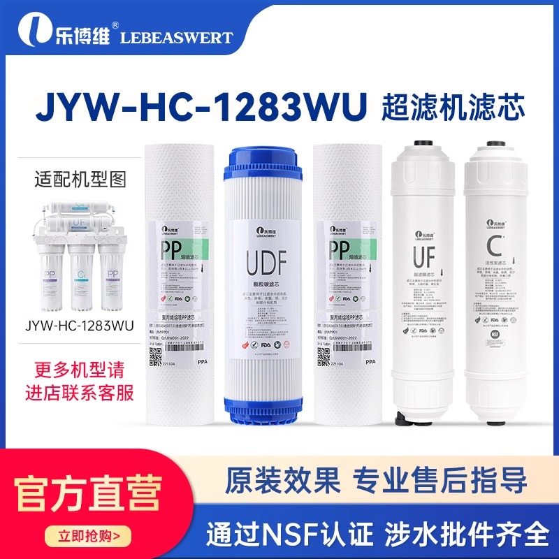 九阳净水器机适配通用滤芯