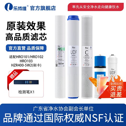 海尔商用净水器机适配通用滤芯