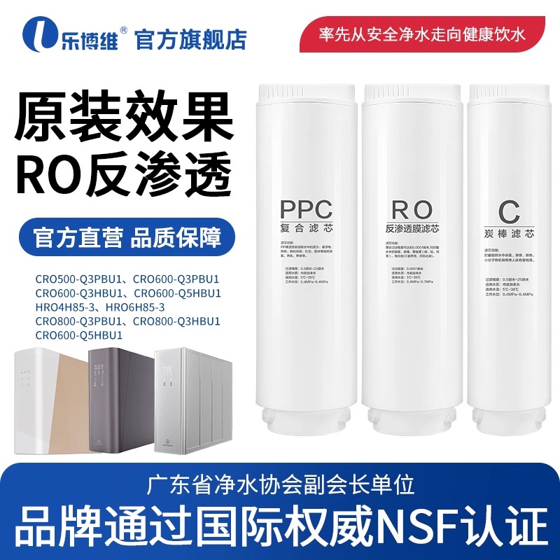 卡萨帝净水器适配通用滤芯
