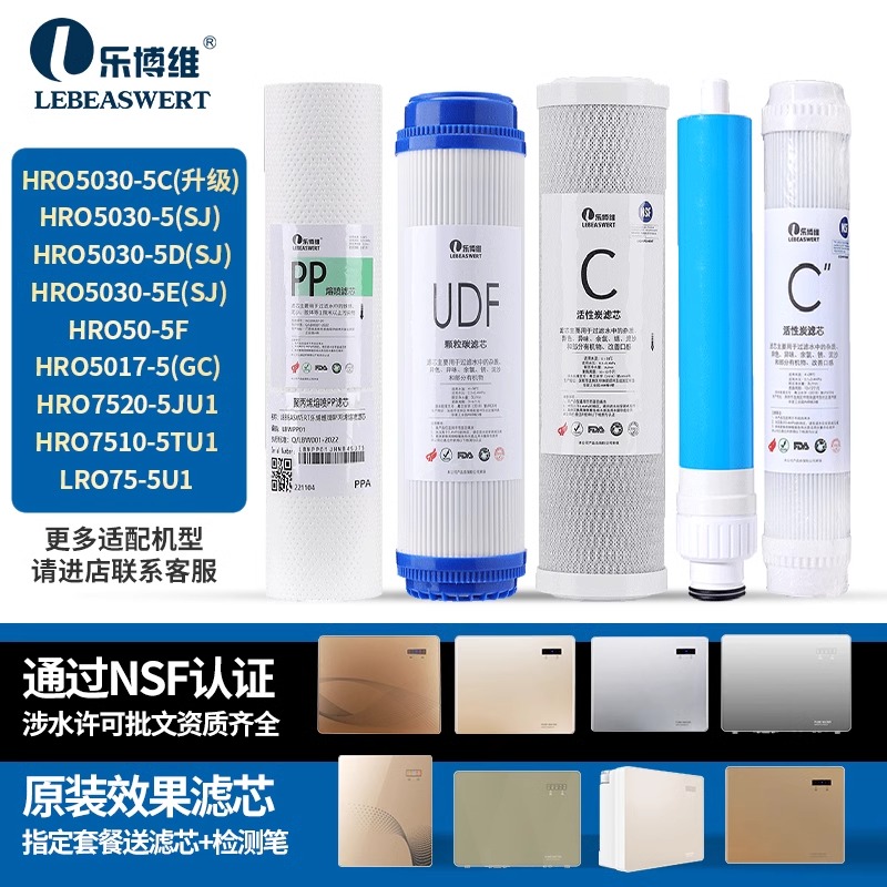 海尔净水器机适配通用滤芯