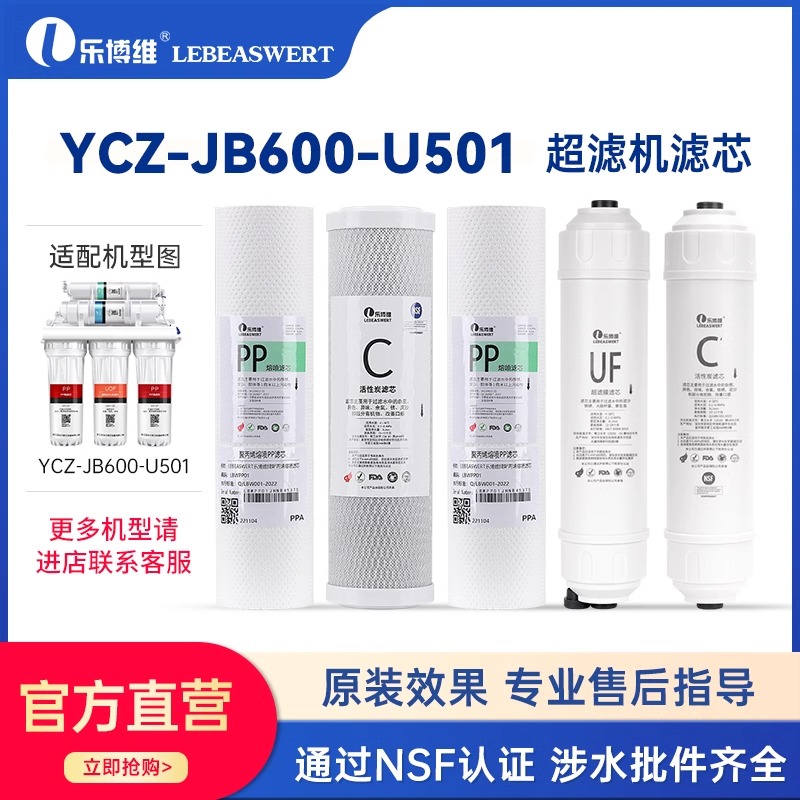 苏泊尔净水器机适配通用滤芯