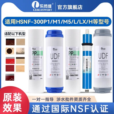 海尔施特劳斯净水器机适配滤芯