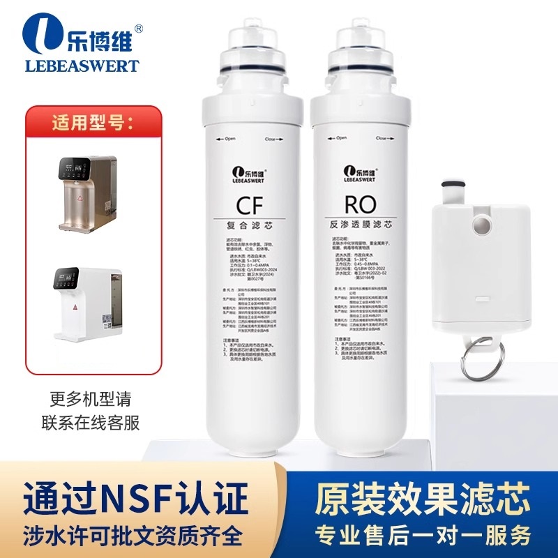 菲浦斯净水器机适配通用滤芯