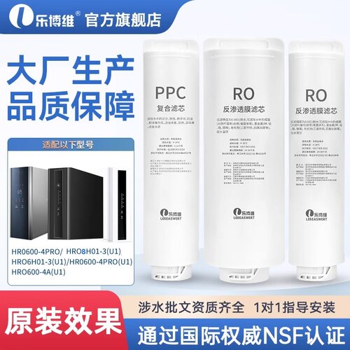 海尔净水器适配通用滤芯