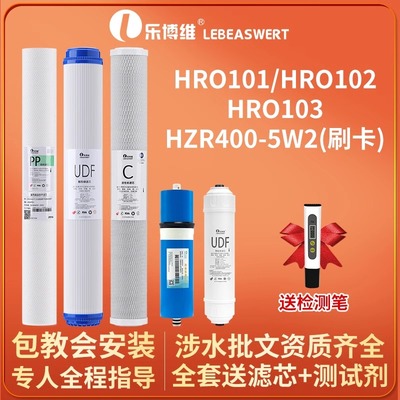 海尔商用净水器机适配通用滤芯