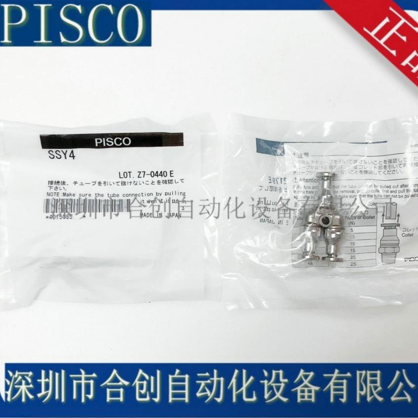 日本PISCO 不锈钢接头 SSY6 原装现货