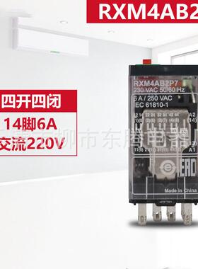 供应全新RXM4AB2BD+E1M4C套装中间继电器 小型继电器24V 4开4闭