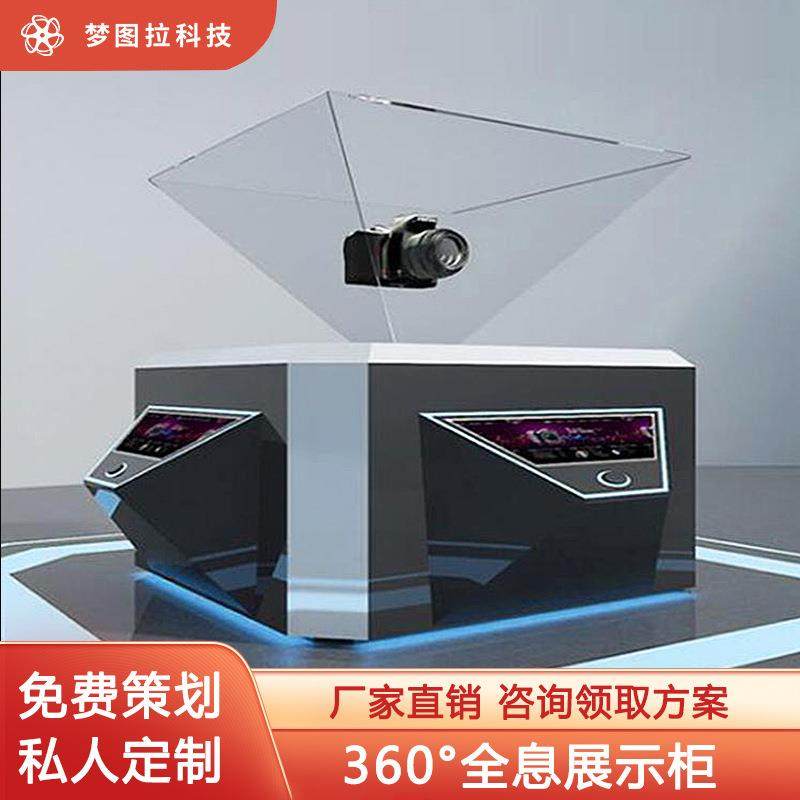360°互动全息展柜 立体投影文物汽车多媒体展示柜3d裸眼珠宝展柜,商业/办公家具,L展架,淘宝优惠券,粉丝福利购,淘宝优惠卷