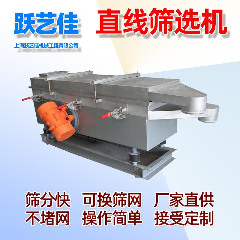 粉体颗粒振动筛选机 单双层出料方形直线振动筛 高频筛铁粉筛分机