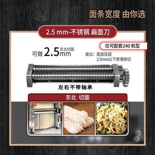 依茗科鹊电动压面机压面刀切面刀饭店食堂面条机非本厂机型不通用