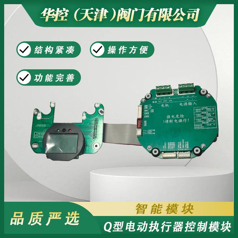 位置定位器隔离模块Q型电动执行器控制模块阀门装置配件