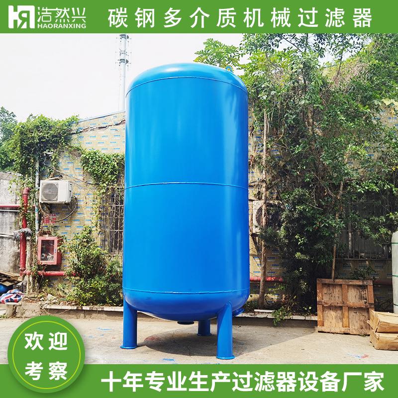 厂家椰壳碳钢过滤器除氟除铁锰活性炭机械过滤器石英砂滤罐
