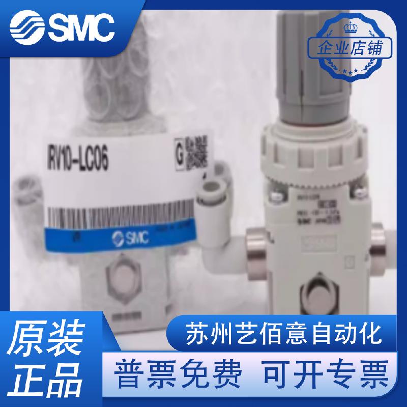 SMC原装真空负压调压阀IRV10-IRV20-C06-C08-C10-LC06-L08-LC1 0B