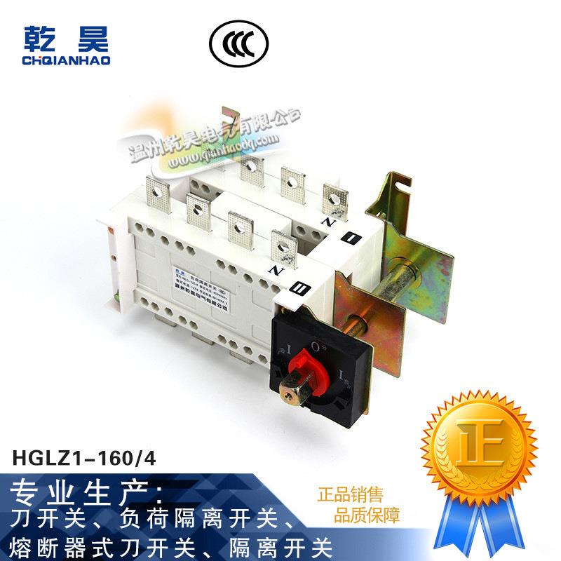 乾昊电气HGLz1-250/3国标紫铜双向转换负荷隔离开关