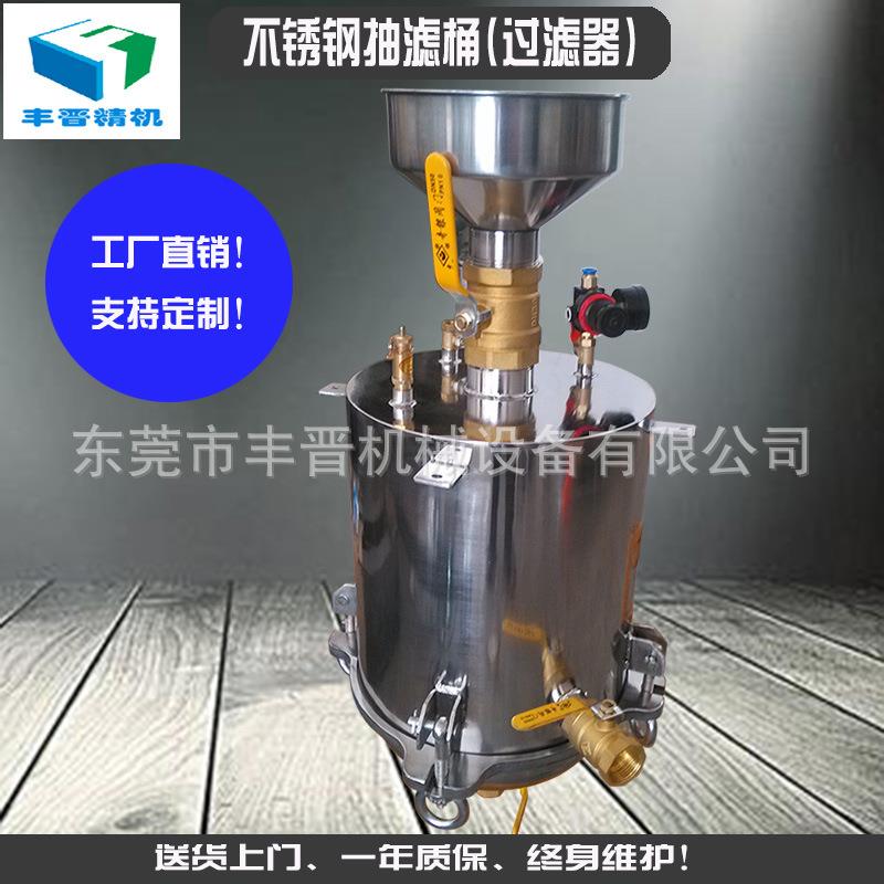 东莞丰晋厂价直销20升304不锈钢抽滤桶过滤器固液分离器设备