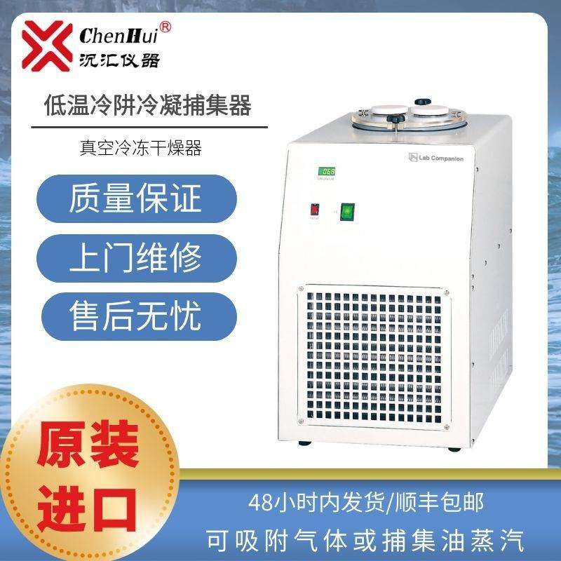进口低温冷阱 冷凝捕集器真空冷冻干燥器-40℃精准冷却槽循环泵,机械设备,干燥机/干燥箱/烘干机,淘宝优惠券,粉丝福利购,淘宝优惠卷