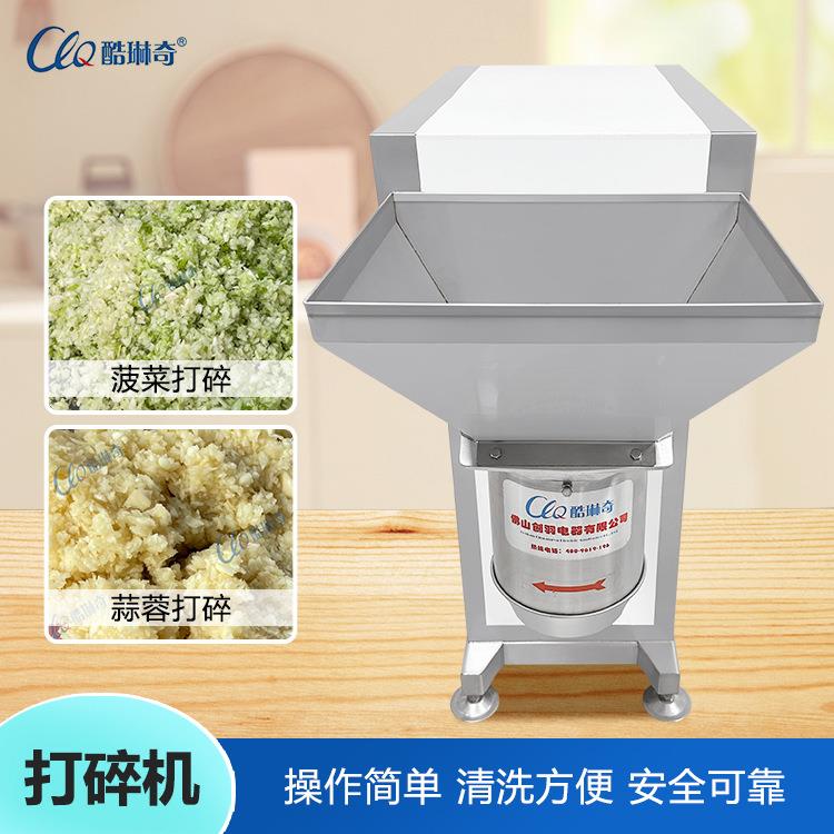 香菜菠菜桑叶切碎机切块大小破碎机进出大型代替手工蒜头打碎机