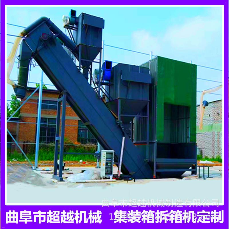 双收尘集装箱拆箱机快速翻转卸车集装箱设备集装箱粉煤灰卸车机