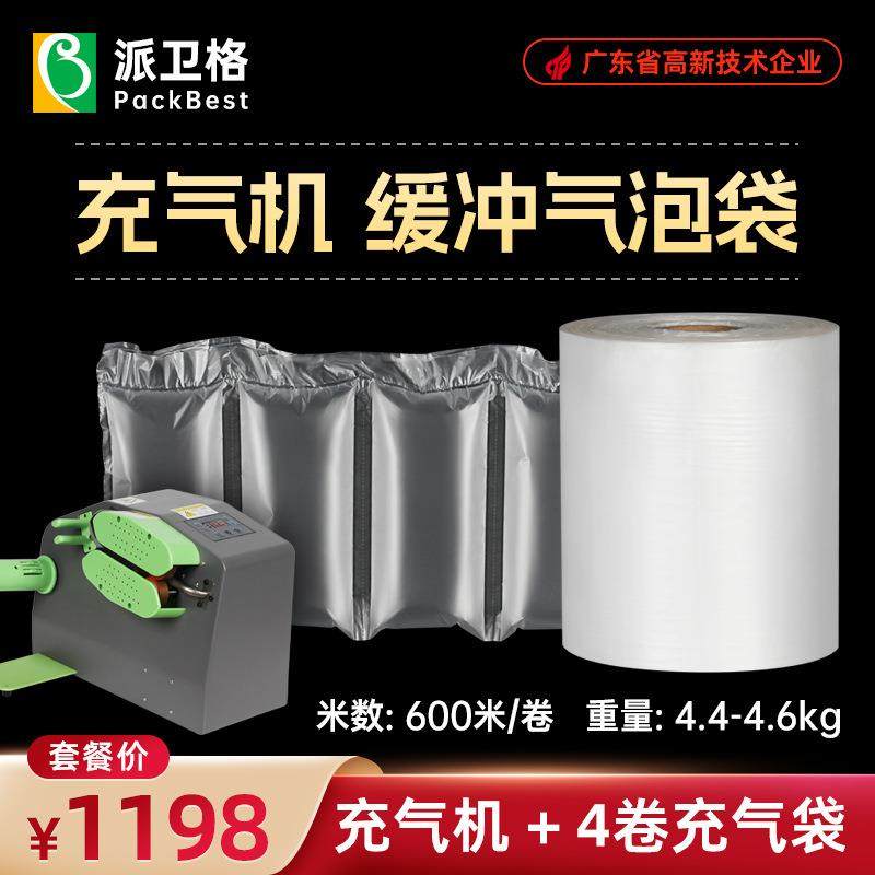 充气机 充气袋 气泡袋缓冲气垫机填充袋葫芦膜充气气泡机气泡枕,包装,气泡袋,淘宝优惠券,粉丝福利购,淘宝优惠卷