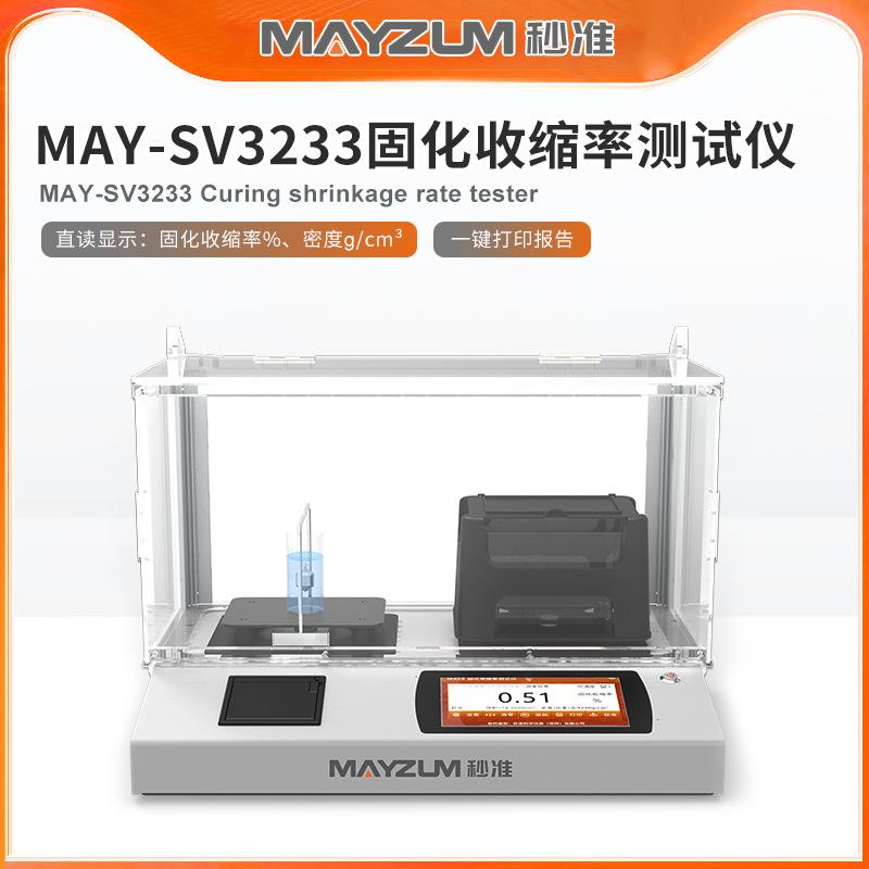 秒准MAYZUM有机硅凝胶固化收缩率测试仪有机硅密封胶收缩率测试仪