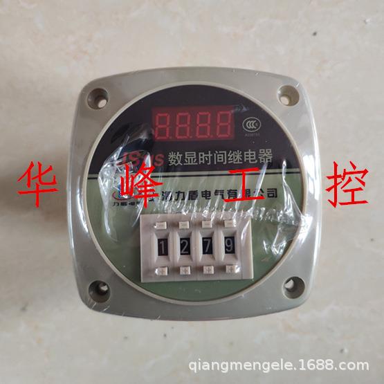 上海力盾 JS11S 数显时间继电器 4位 99M99S 99H99M AC220V 380V