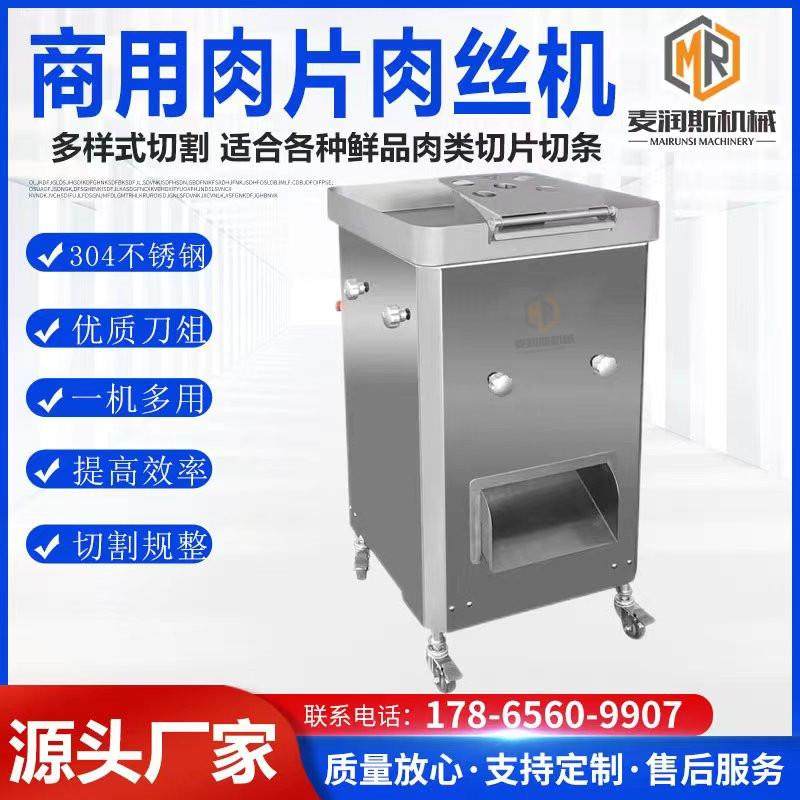 不锈钢切鱼片机 芥菜头 咸菜切丝机 千叶豆腐切丝机器 鲜肉切条机,清洗/食品/商业设备,肉制品加工设备,淘宝优惠券,粉丝福利购,淘宝优惠卷