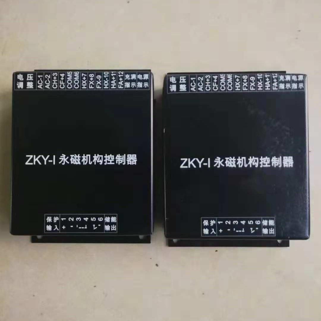 销售ZKY-I永磁机构控制器