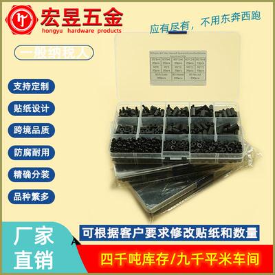 780pcs黑色M3塑料尼龙单通双通六角隔离柱配螺钉螺母垫片组合套装