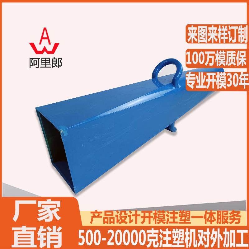 塑料路障标识模具 混凝土塌落桶塑料模具长箱 水泥塌落桶注塑模具,橡塑材料及制品,泡沫塑料模型/模具,淘宝优惠券,粉丝福利购,淘宝优惠卷