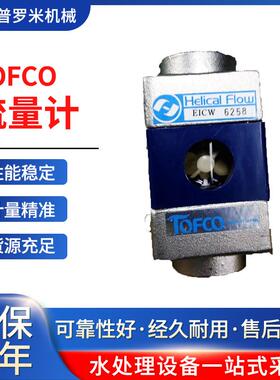 日本TOFCO热式流量计THS20P流量计EX30AR数显压力表数据传输器