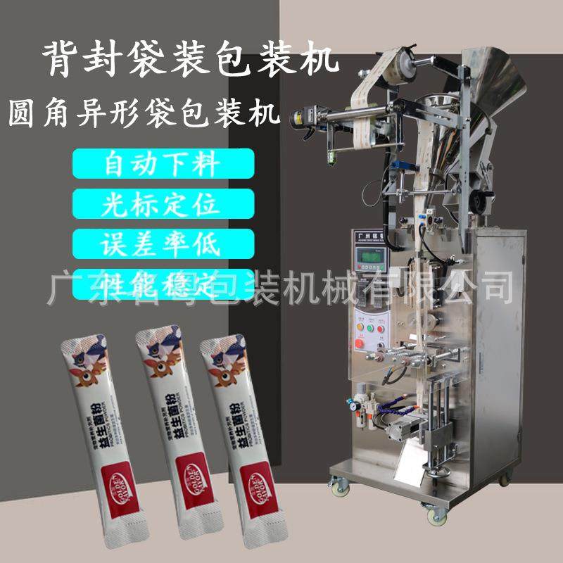 圆角背封粉末包装机/益生菌粉末自动定量包装机械MY-60FR