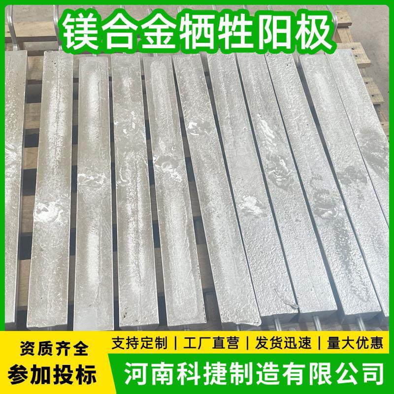 防强电干扰接地栅镁合金带状阳极 22公斤套装镁合金阳极 锌阳极,金属材料及制品,有色金属,淘宝优惠券,粉丝福利购,淘宝优惠卷