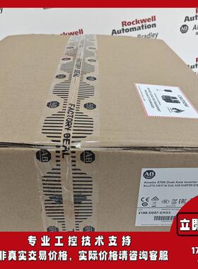 2198-D057-ERS3 现货Kinetix5700系统15.9KW输出功率2198D057ERS3