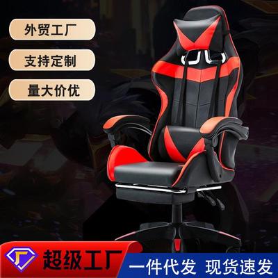gaming chair游戏椅电脑椅办公椅靠背椅子学生电竞椅