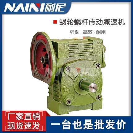 WPWV135 155 175 200 250蜗轮蜗杆减速机家用立式卧式齿轮减速器