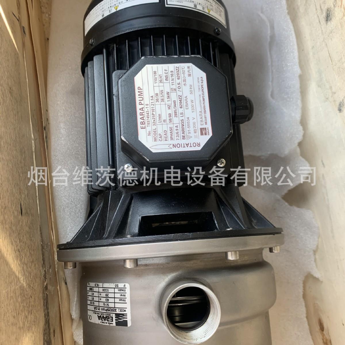 EBARA荏原泵32*25P101 21.5A