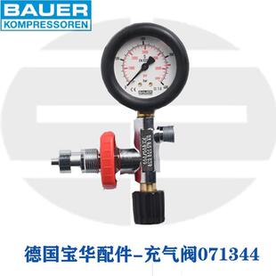 消防空呼充气泵空压机 071344高压充气阀含压力表 德国宝华原装