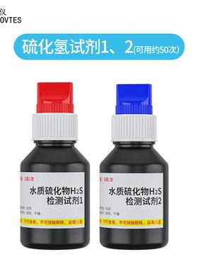 皆仪AE86063水质检测仪系列专用试剂 PH/溶氧/氨氮/亚硝酸盐