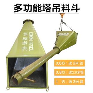 建筑工地用塔机灌浆上料斗 多功能砂浆漏斗 工程二次浇筑塔吊料斗
