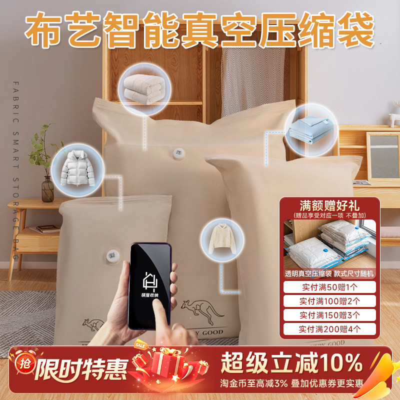 梯屉22丝布艺智能压缩袋收纳袋
