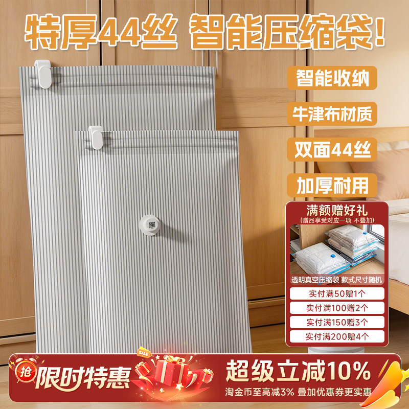 双面44丝布艺智能压缩袋收纳袋